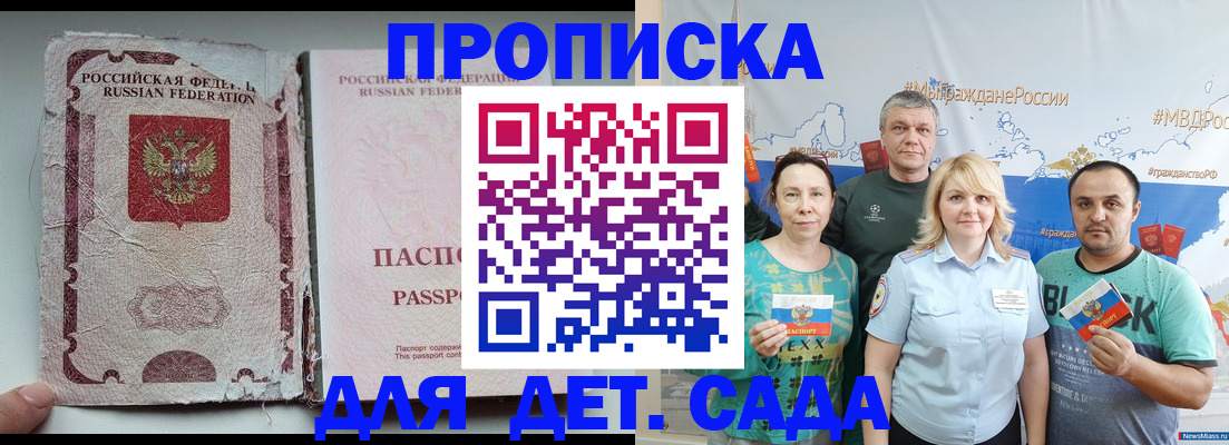 прописка поиск в Арамили