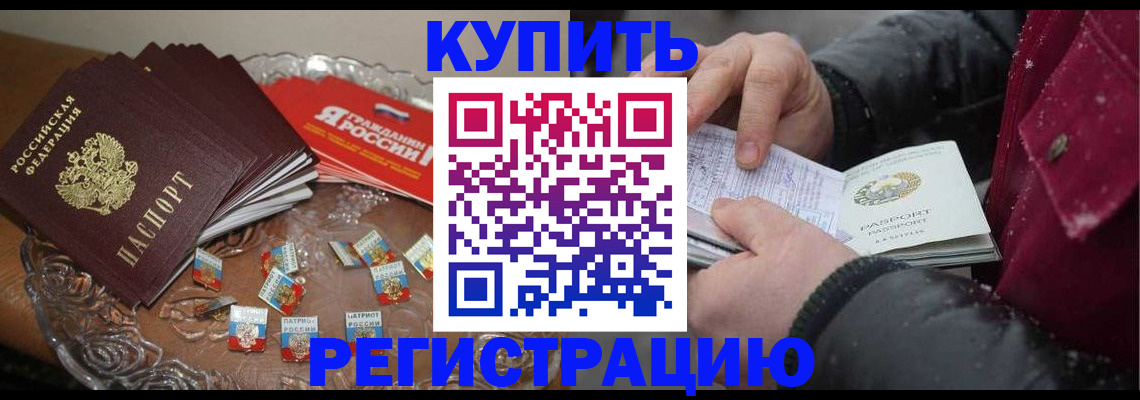 миграционный учет в Арамили