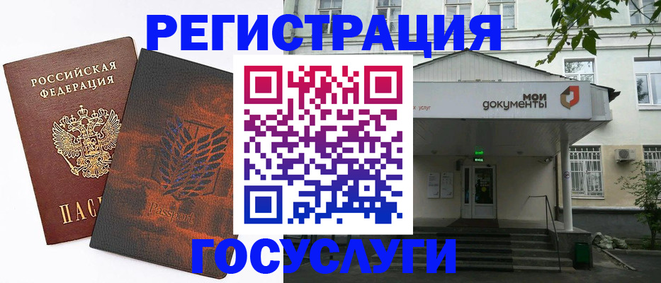 временная регистрация госуслуги в Арамили