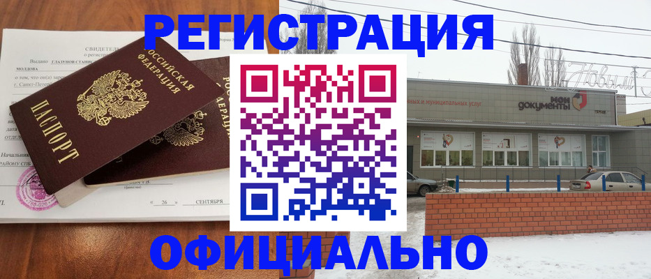 где прописаться в Арамили