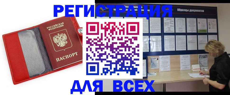 прописка от собственника в Арамили