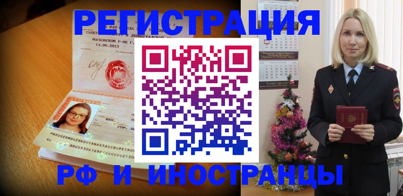 купить прописку в Арамили