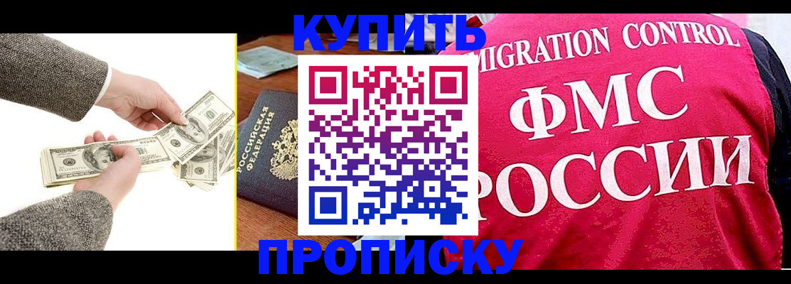 временная регистрация для школы в Арамили