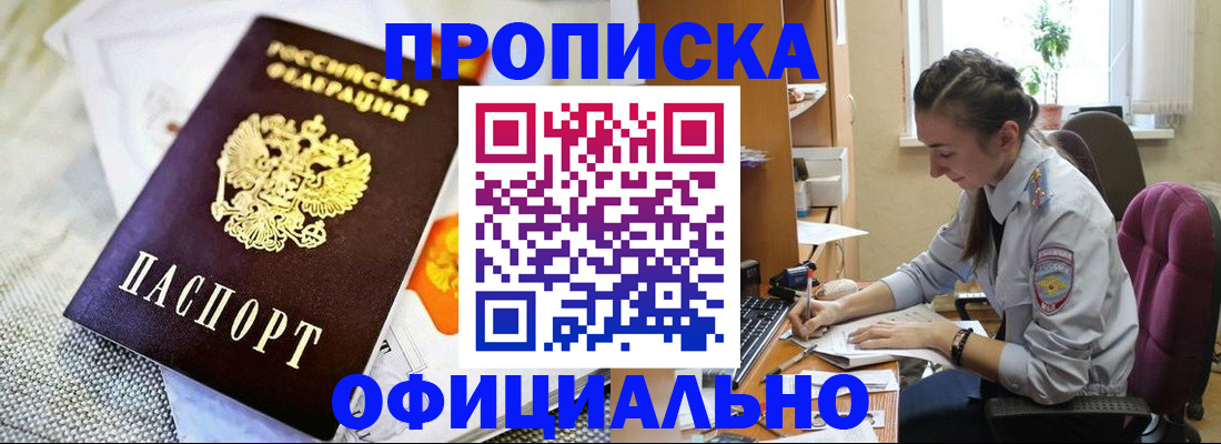 временная регистрация адрес в Арамили