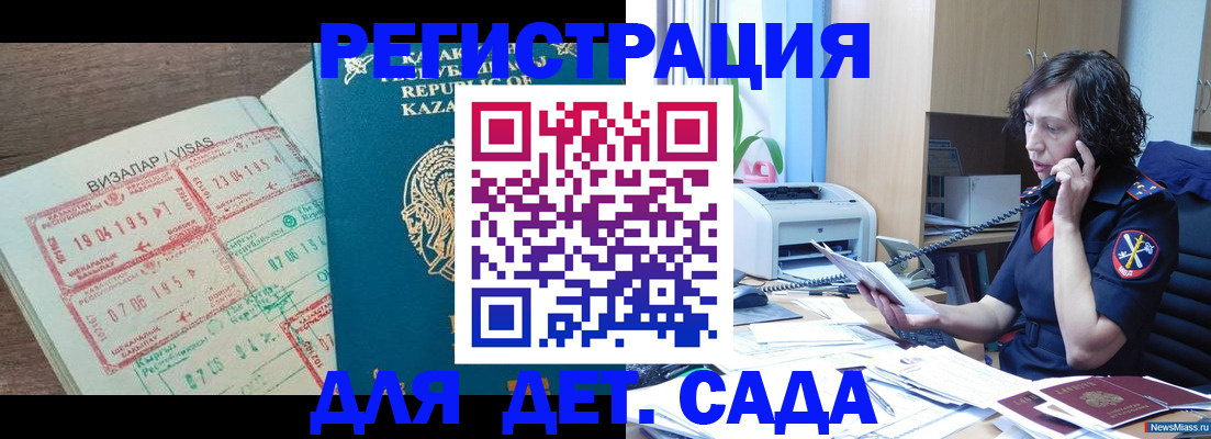 купить прописку в Арамили