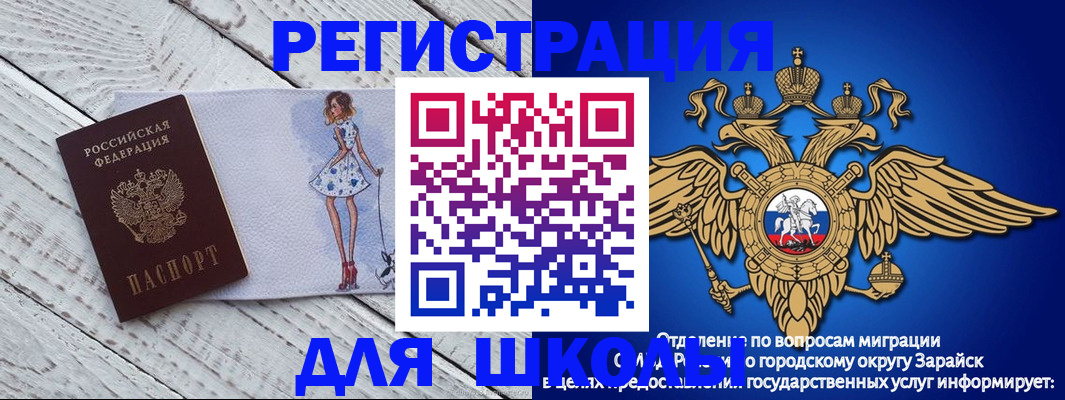 прописка паспорт в Арамили