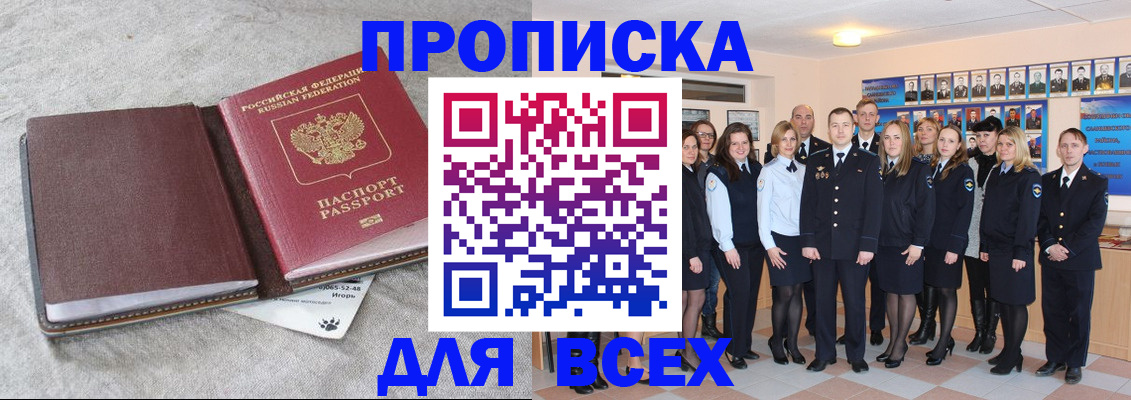временная регистрация законно в Арамили